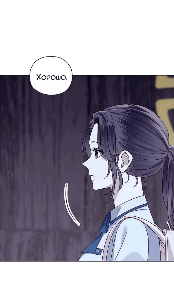 Манга Первое признание - Глава 11 Страница 59