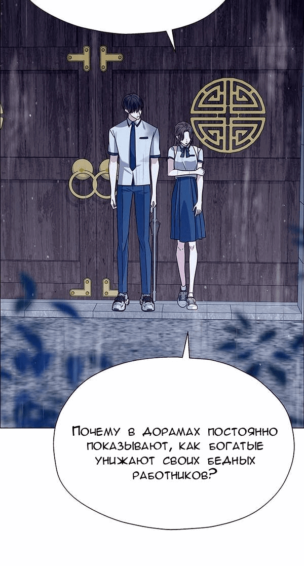 Манга Первое признание - Глава 11 Страница 56