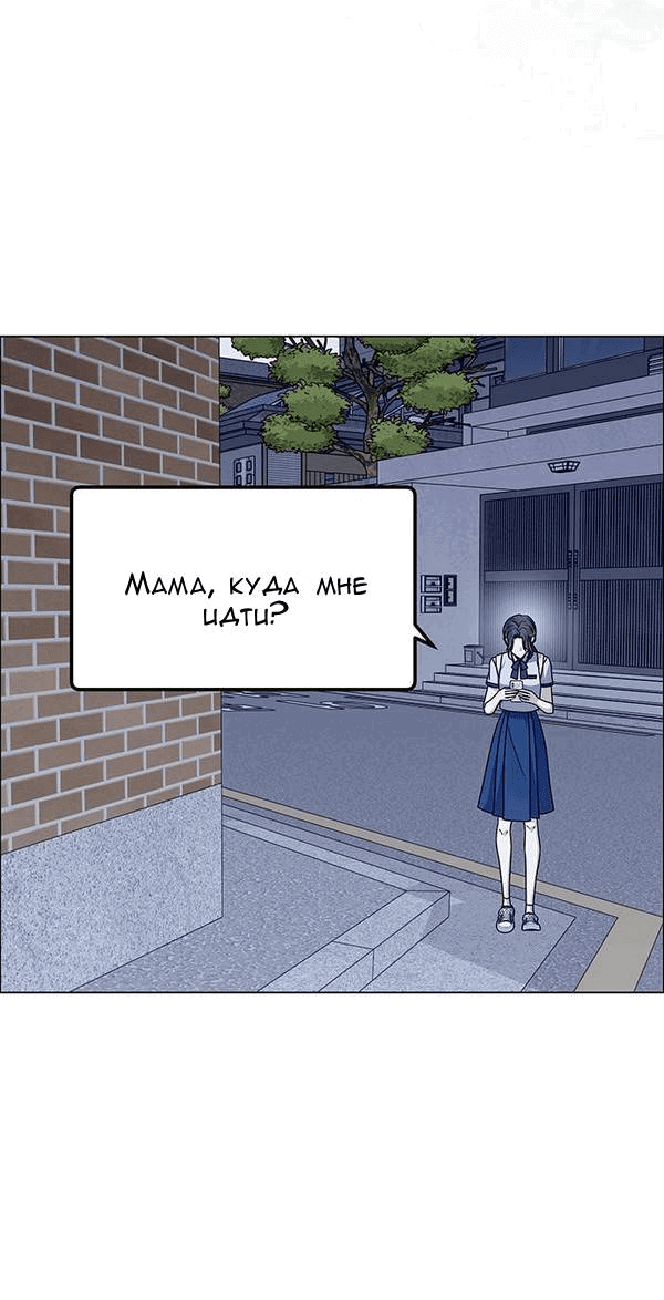 Манга Первое признание - Глава 11 Страница 22