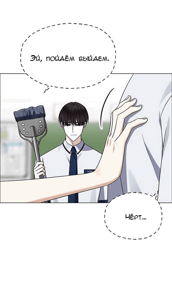 Манга Первое признание - Глава 11 Страница 5