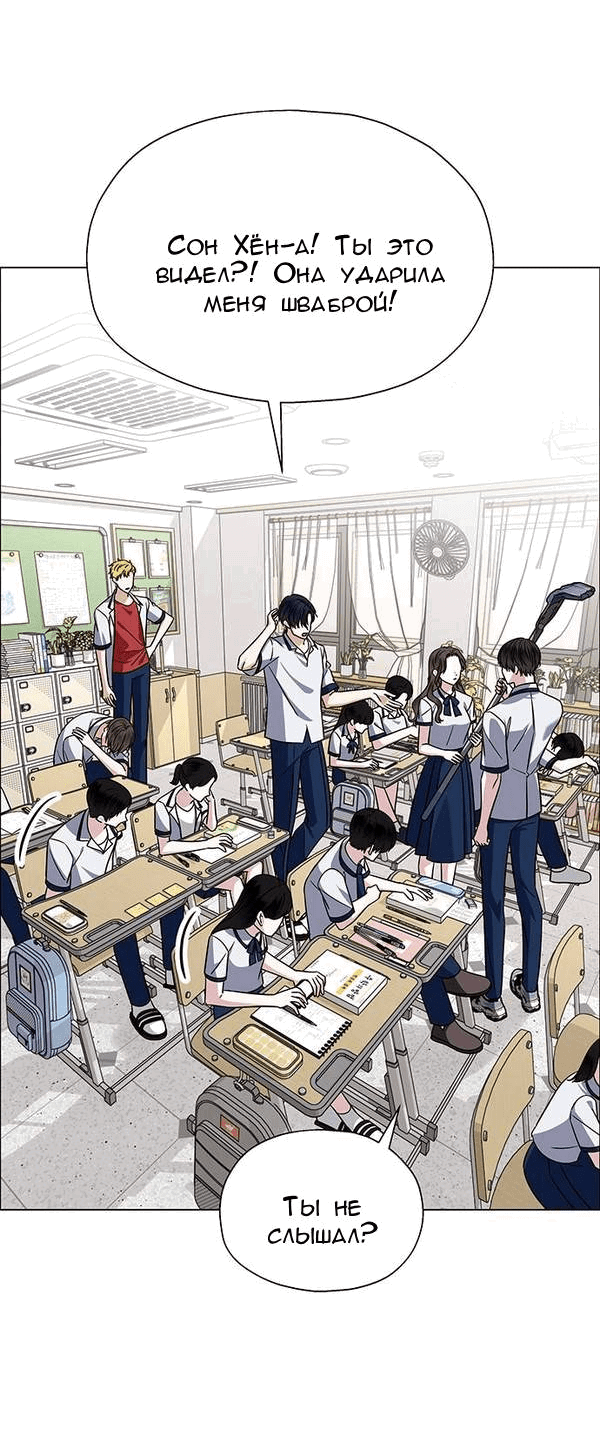 Манга Первое признание - Глава 11 Страница 3