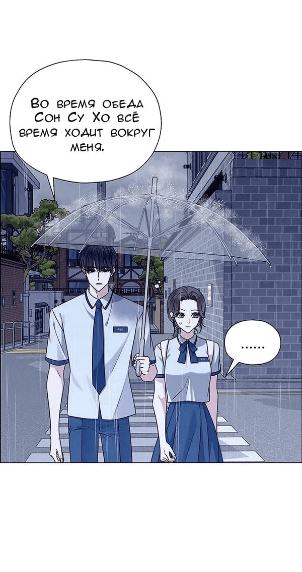 Манга Первое признание - Глава 11 Страница 44