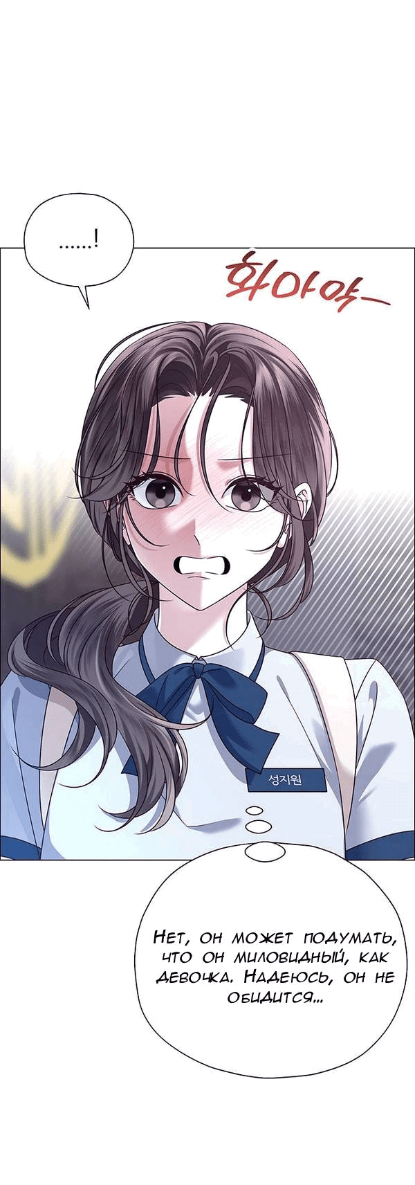 Манга Первое признание - Глава 11 Страница 69