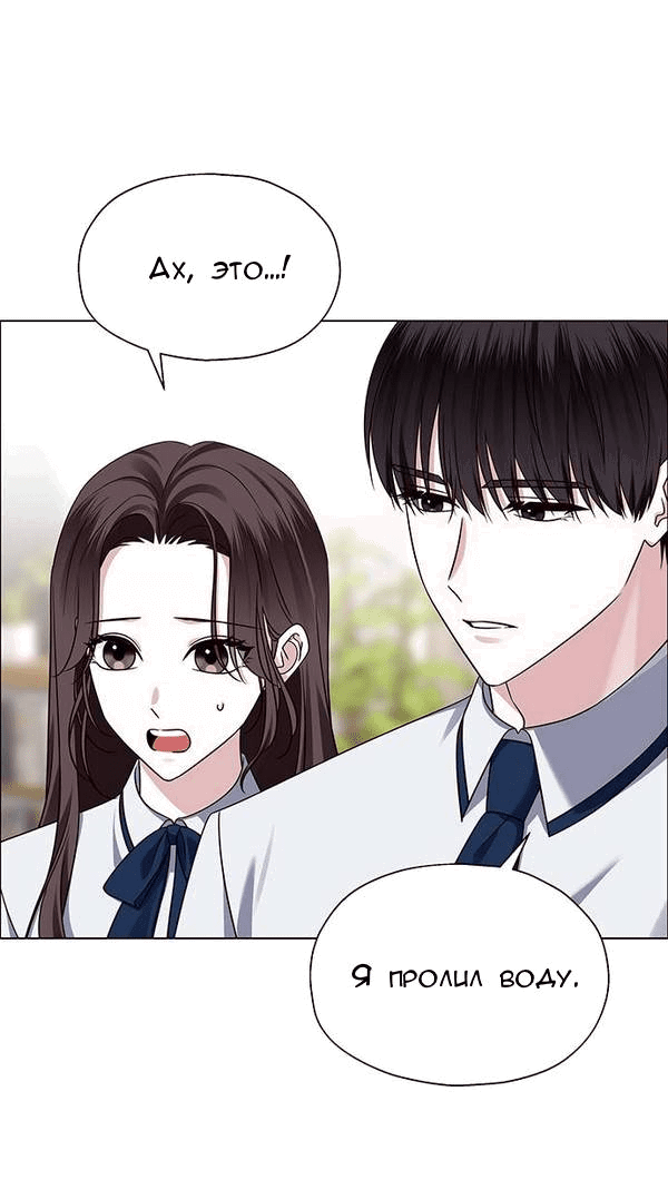Манга Первое признание - Глава 11 Страница 8
