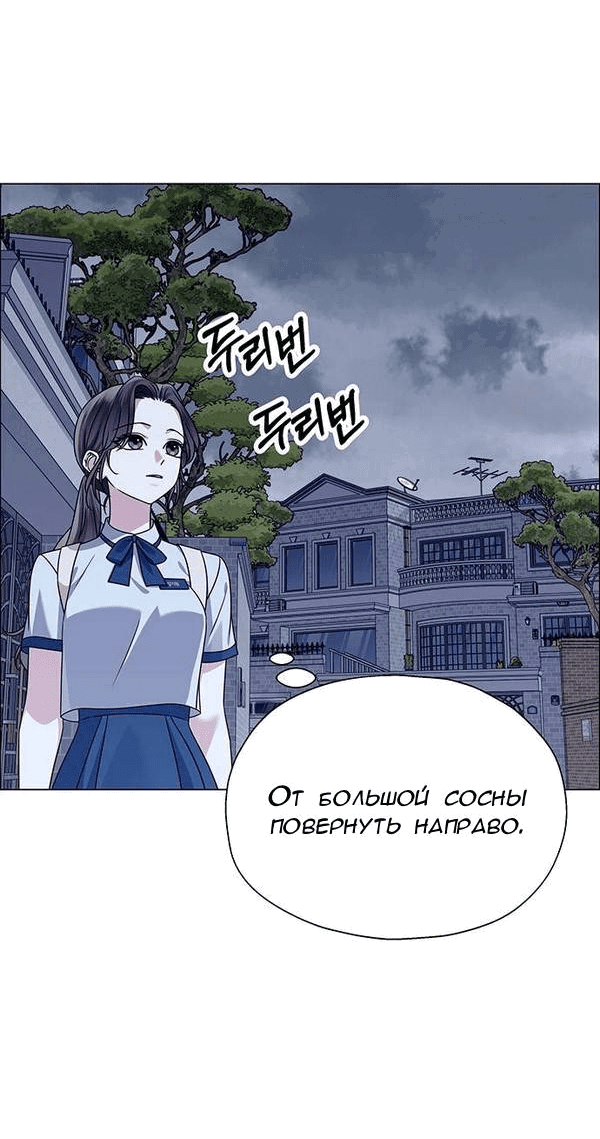 Манга Первое признание - Глава 11 Страница 23