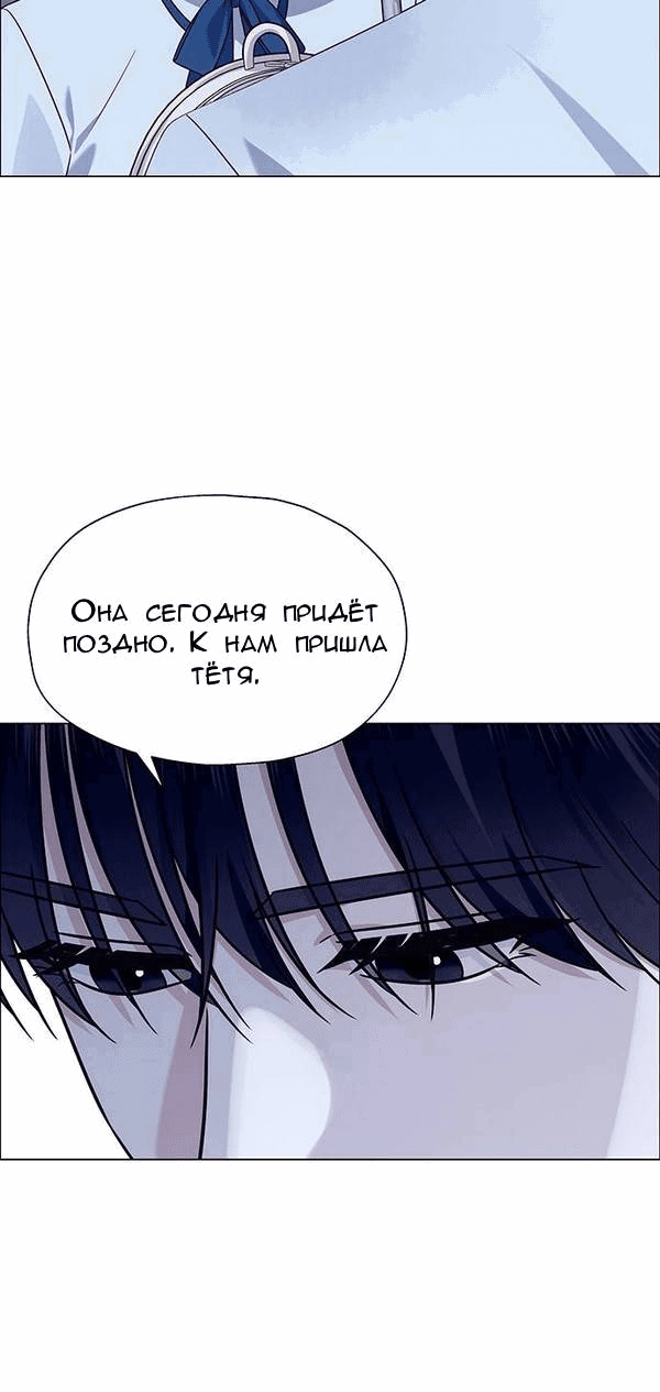 Манга Первое признание - Глава 11 Страница 36