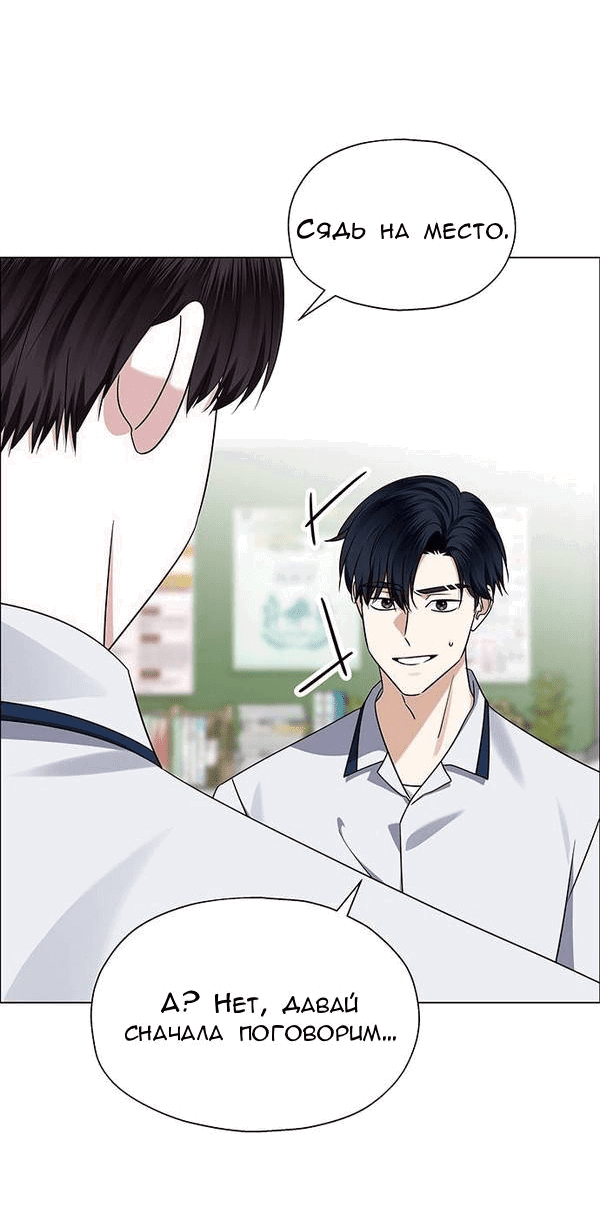Манга Первое признание - Глава 11 Страница 4