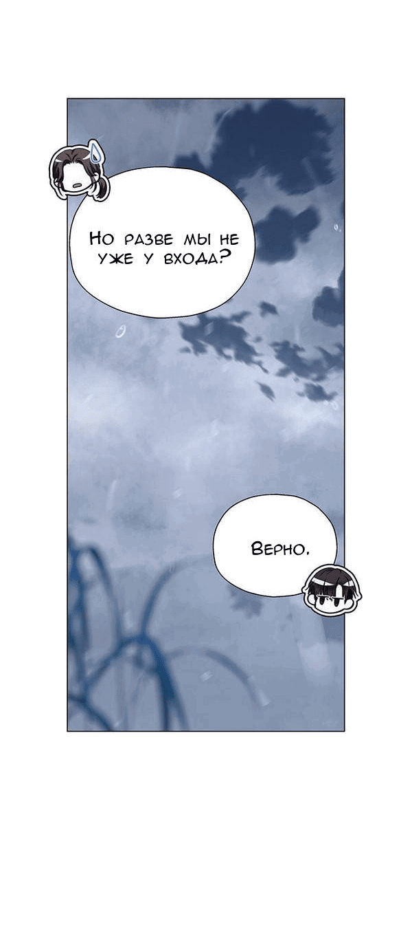 Манга Первое признание - Глава 11 Страница 42