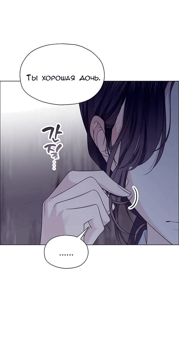 Манга Первое признание - Глава 11 Страница 61