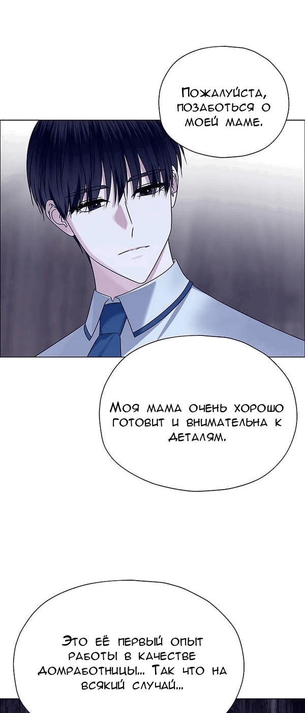 Манга Первое признание - Глава 11 Страница 55