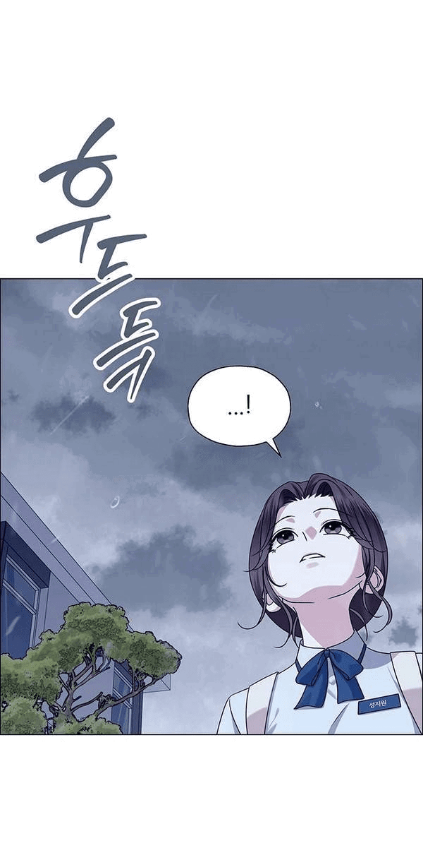 Манга Первое признание - Глава 11 Страница 26