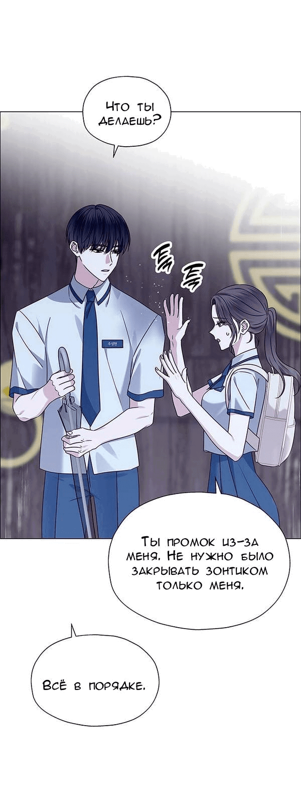 Манга Первое признание - Глава 11 Страница 52