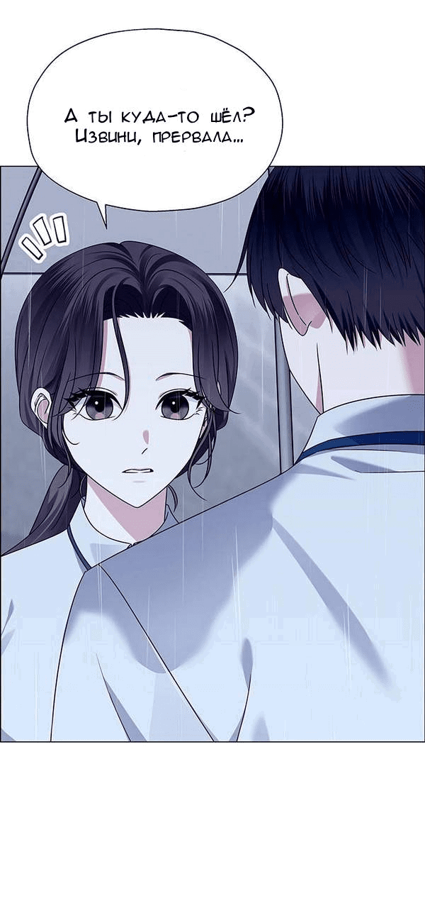 Манга Первое признание - Глава 11 Страница 38