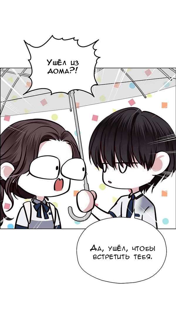 Манга Первое признание - Глава 11 Страница 41