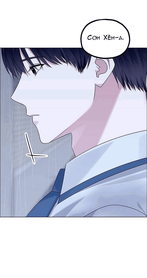 Манга Первое признание - Глава 11 Страница 49