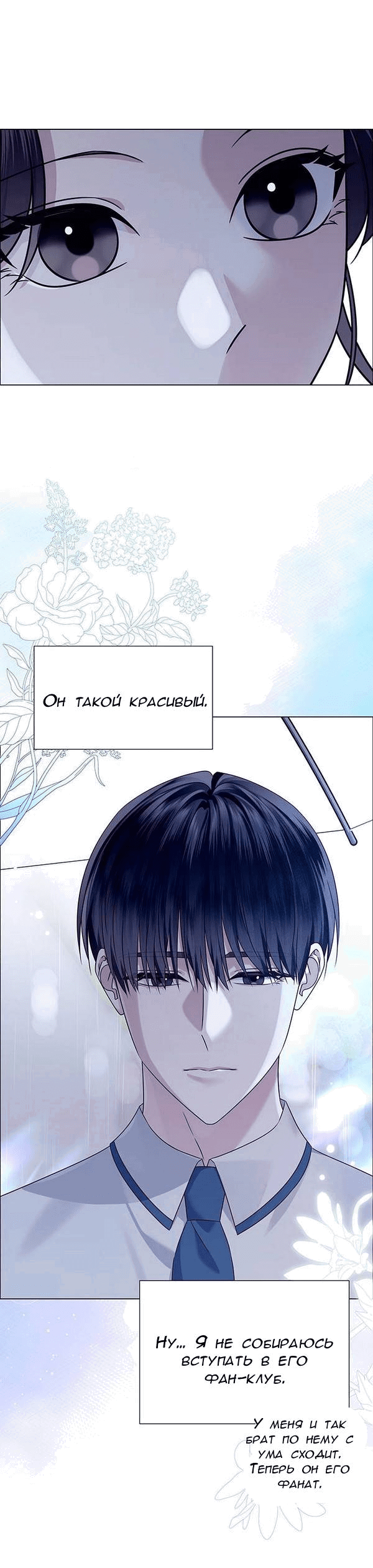 Манга Первое признание - Глава 11 Страница 37