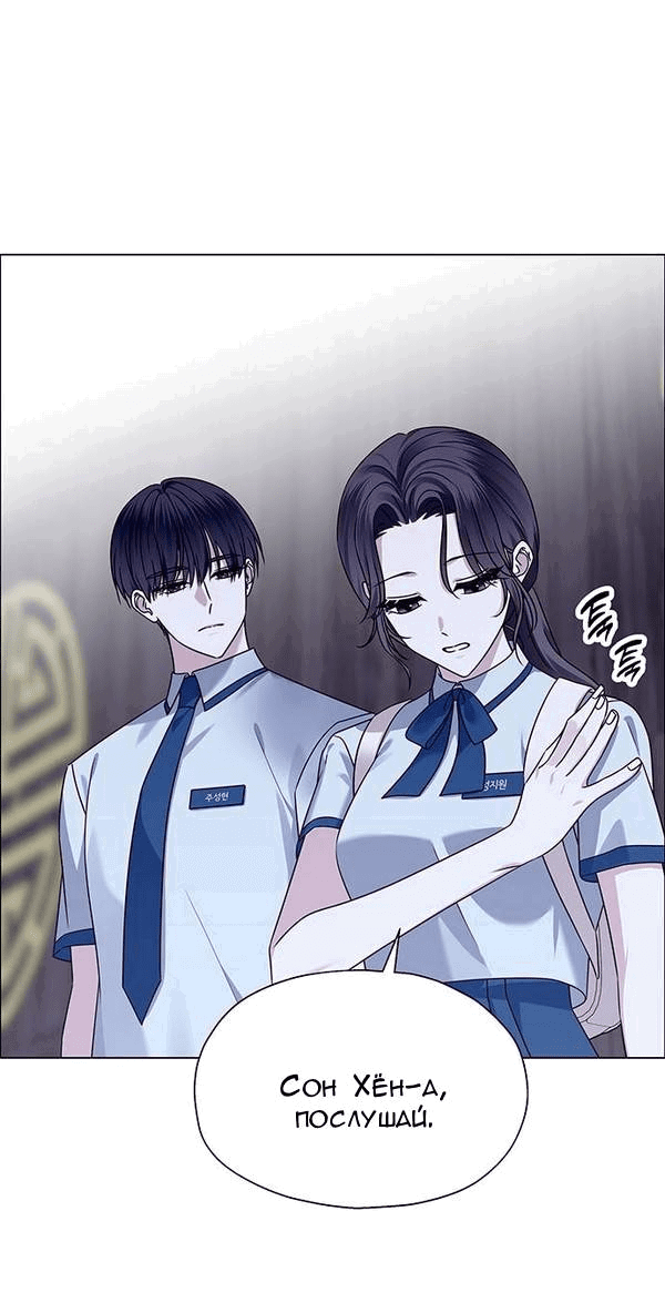 Манга Первое признание - Глава 11 Страница 54