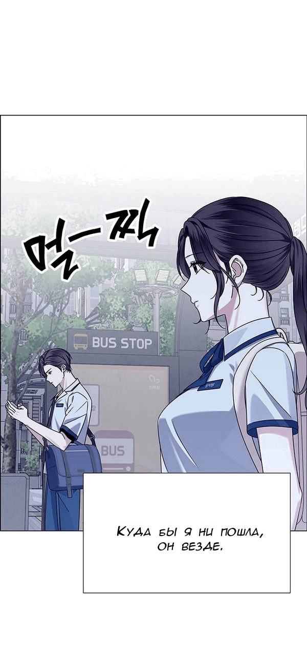 Манга Первое признание - Глава 11 Страница 17