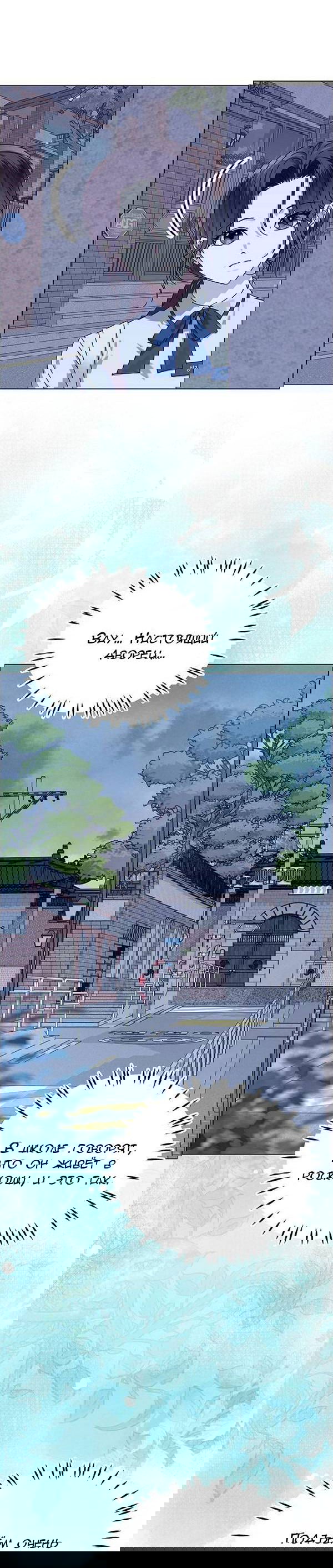 Манга Первое признание - Глава 11 Страница 24