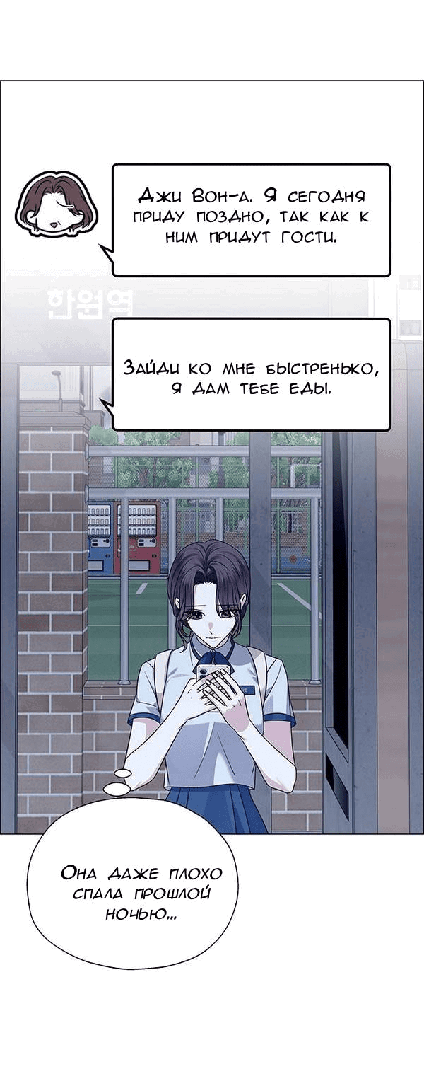 Манга Первое признание - Глава 11 Страница 14