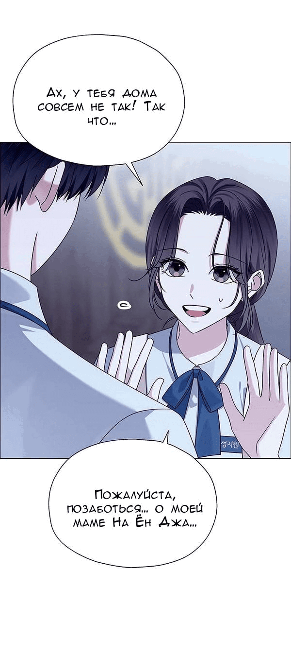 Манга Первое признание - Глава 11 Страница 57