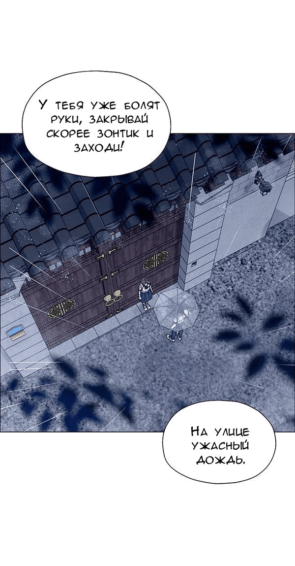 Манга Первое признание - Глава 11 Страница 50