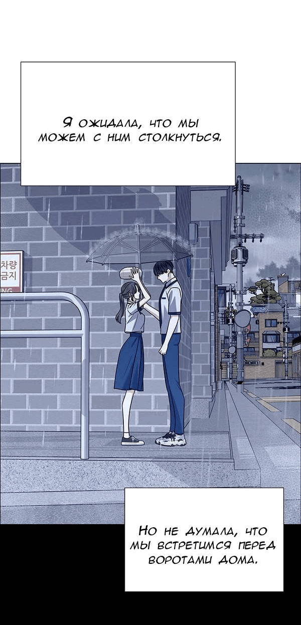 Манга Первое признание - Глава 11 Страница 31