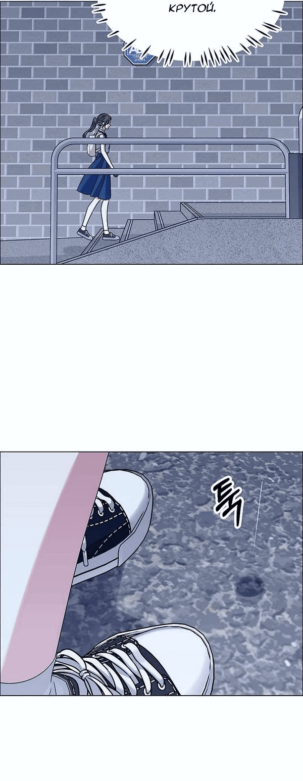 Манга Первое признание - Глава 11 Страница 25