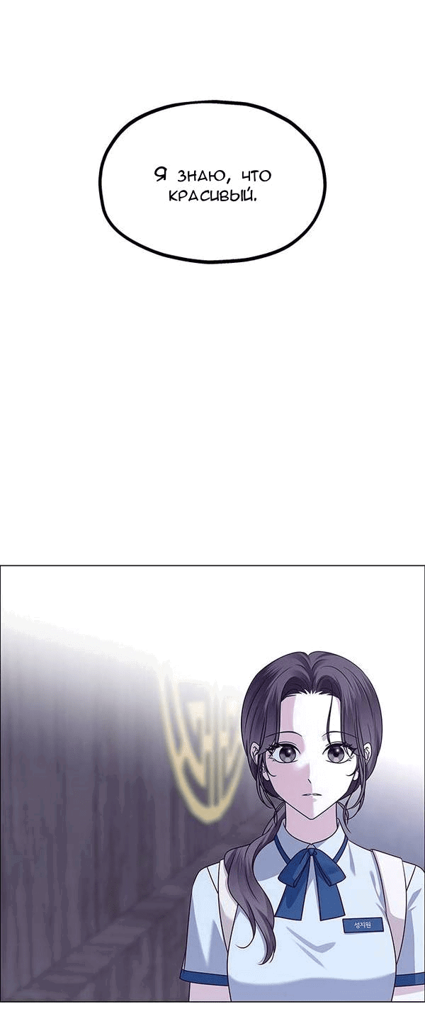 Манга Первое признание - Глава 11 Страница 71