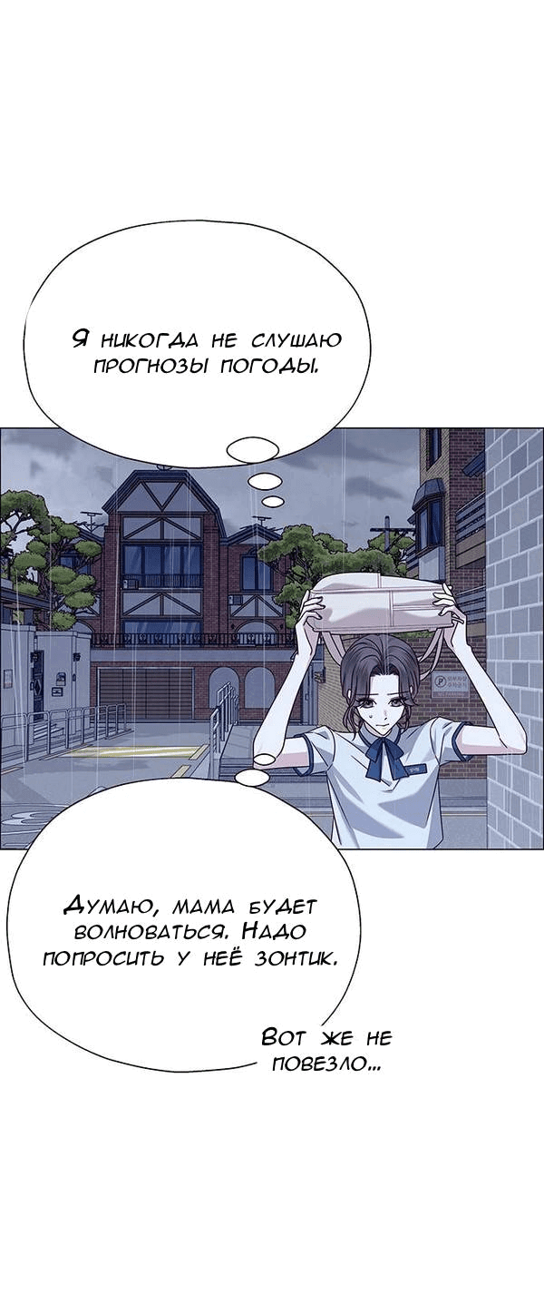 Манга Первое признание - Глава 11 Страница 27