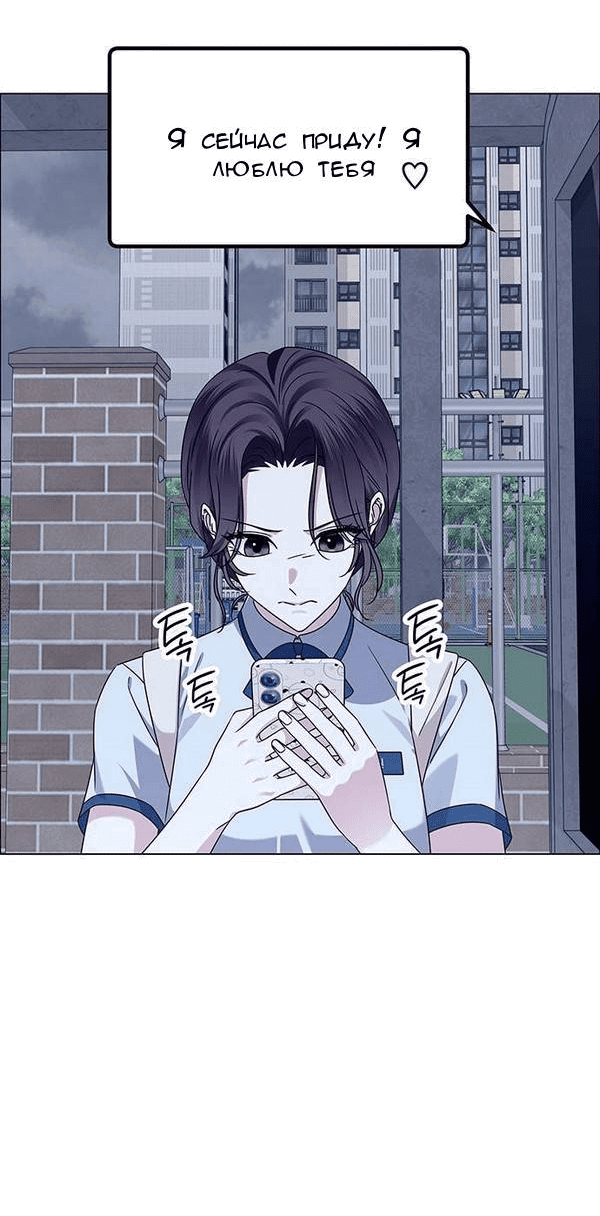 Манга Первое признание - Глава 11 Страница 16