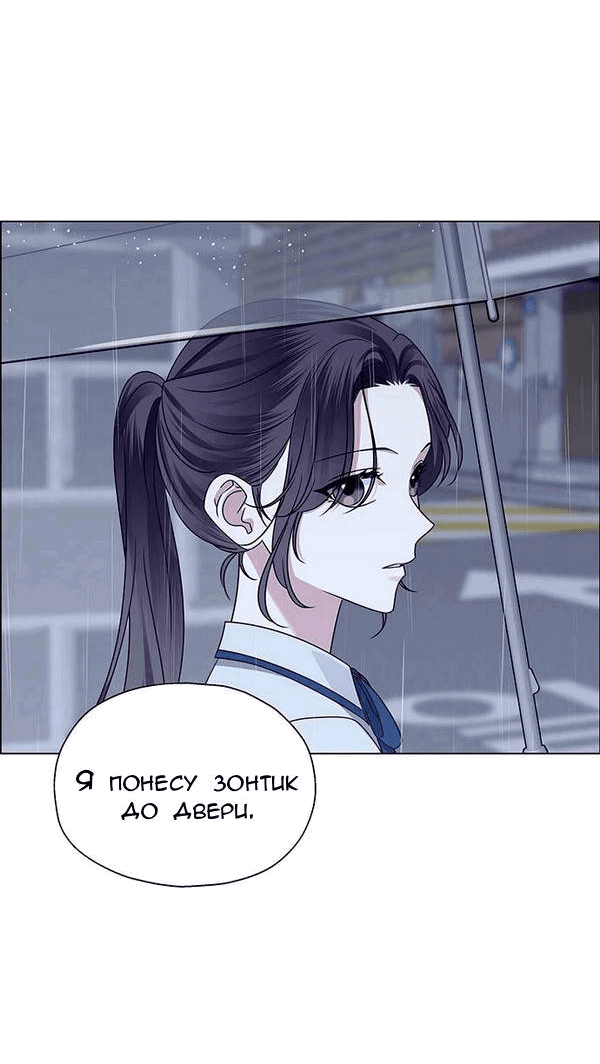 Манга Первое признание - Глава 11 Страница 39