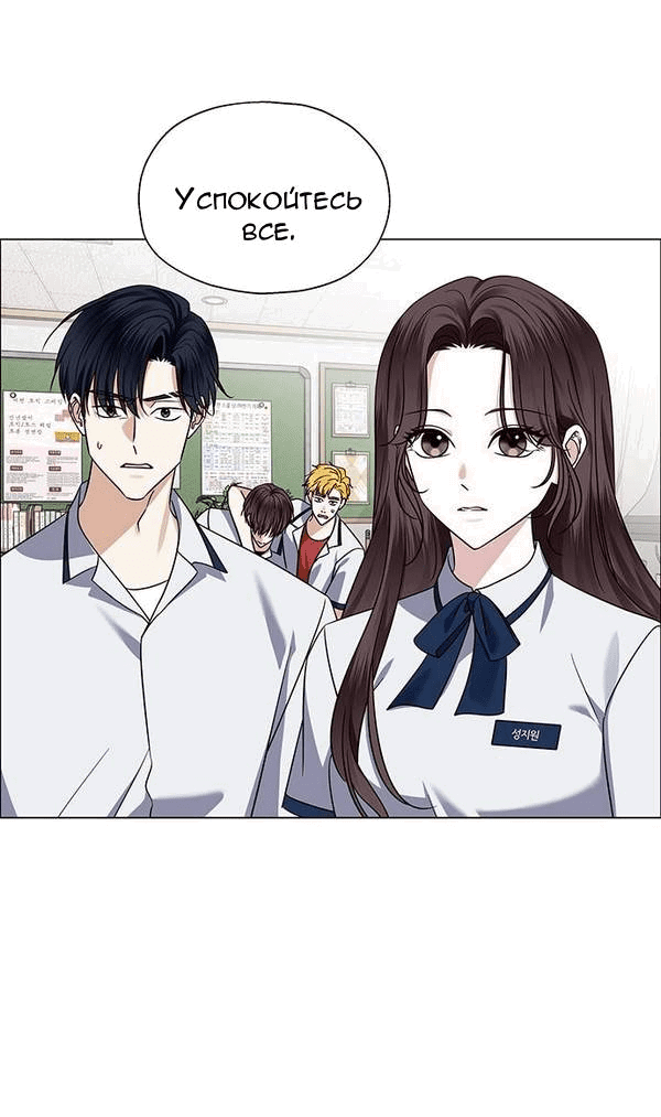 Манга Первое признание - Глава 11 Страница 1