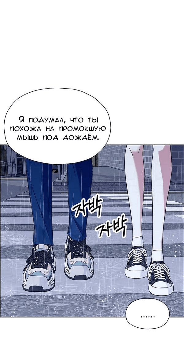 Манга Первое признание - Глава 11 Страница 43
