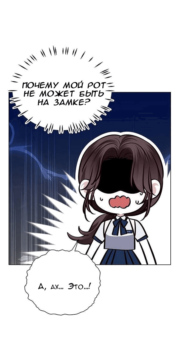 Манга Первое признание - Глава 11 Страница 70