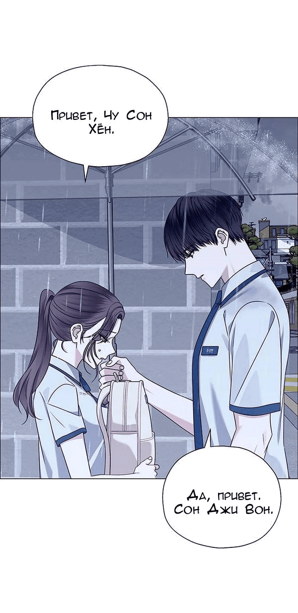Манга Первое признание - Глава 11 Страница 34