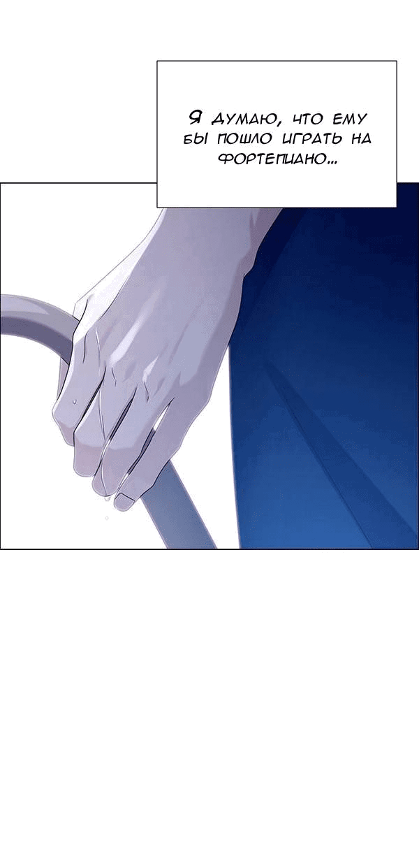 Манга Первое признание - Глава 11 Страница 64