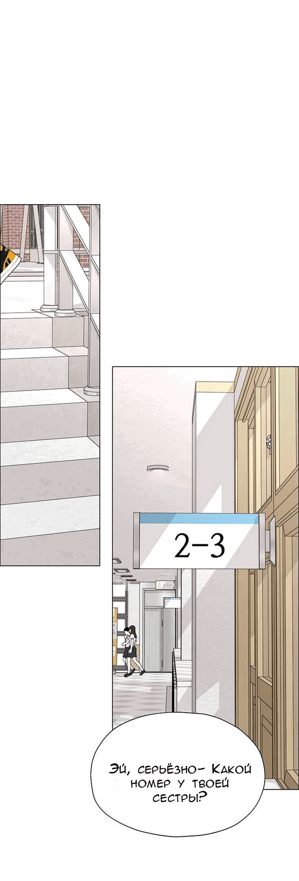 Манга Первое признание - Глава 10 Страница 43