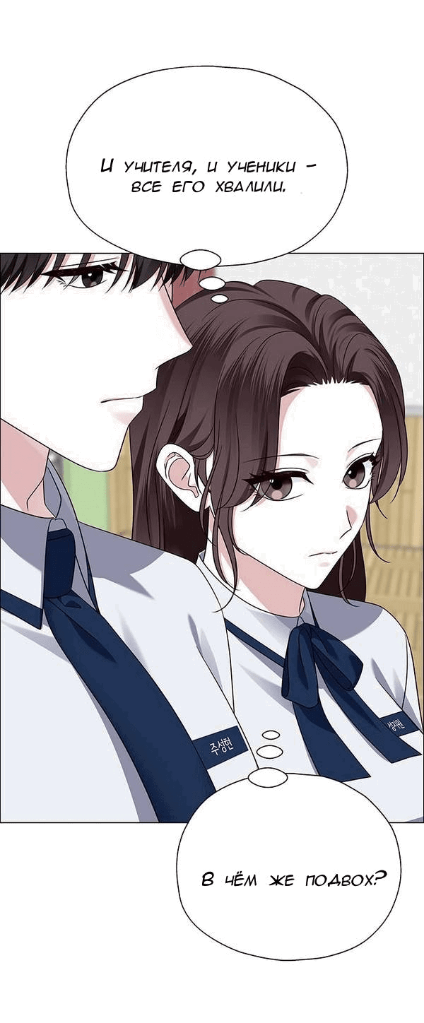 Манга Первое признание - Глава 10 Страница 39