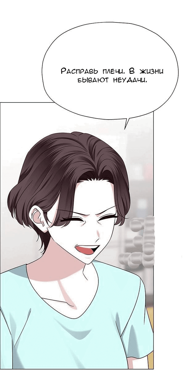 Манга Первое признание - Глава 10 Страница 7