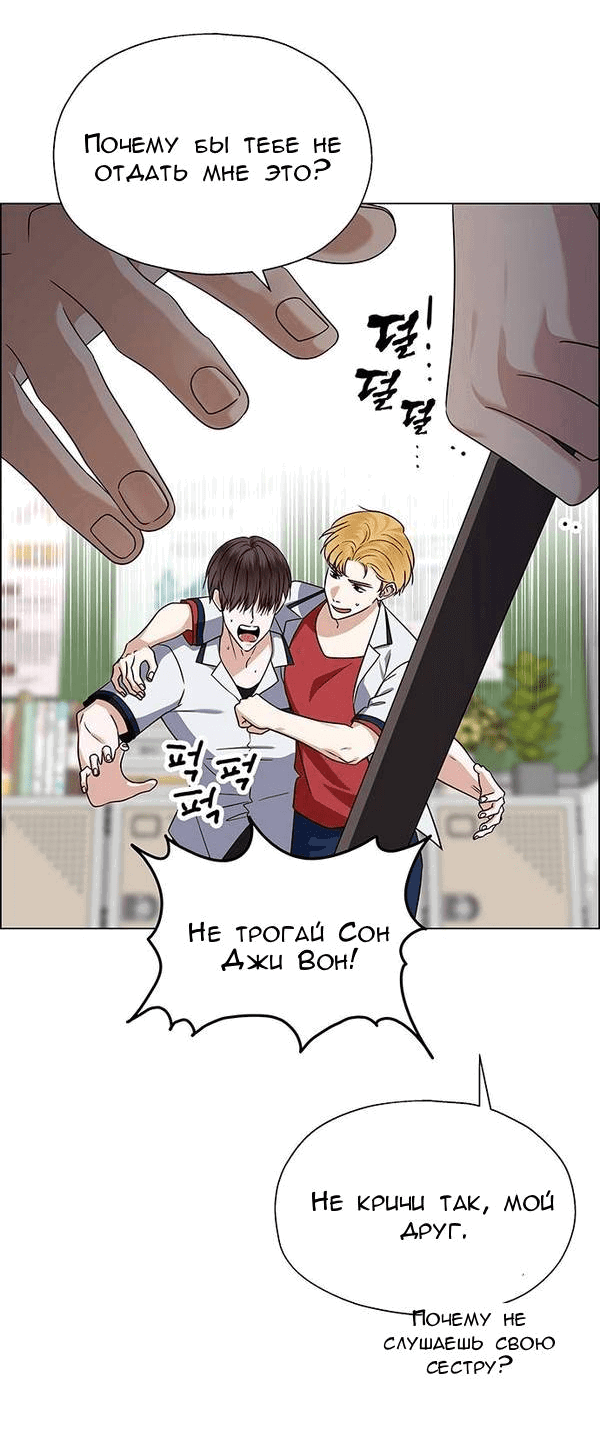Манга Первое признание - Глава 10 Страница 52