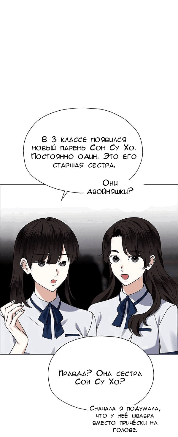 Манга Первое признание - Глава 10 Страница 32