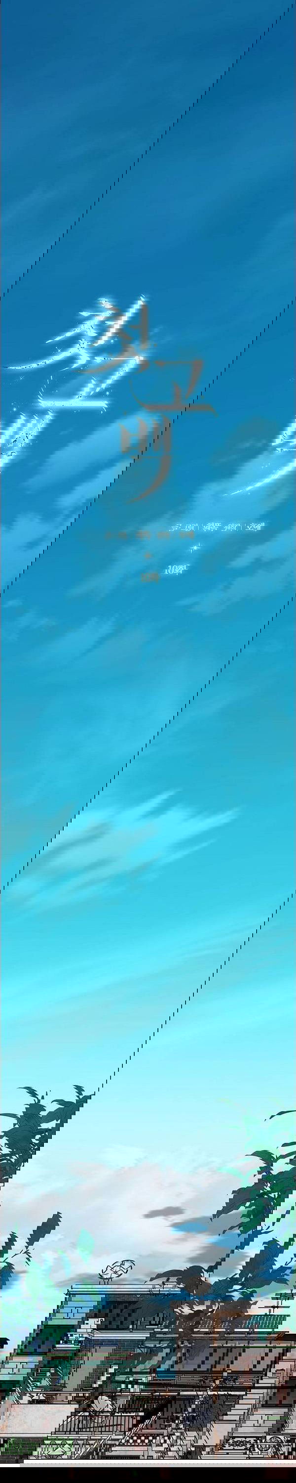 Манга Первое признание - Глава 10 Страница 2