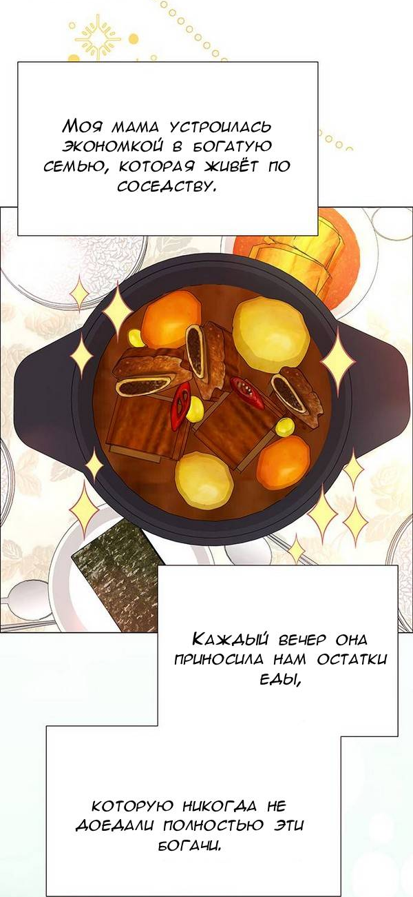 Манга Первое признание - Глава 10 Страница 11