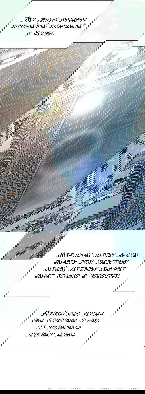 Манга Первое признание - Глава 10 Страница 13