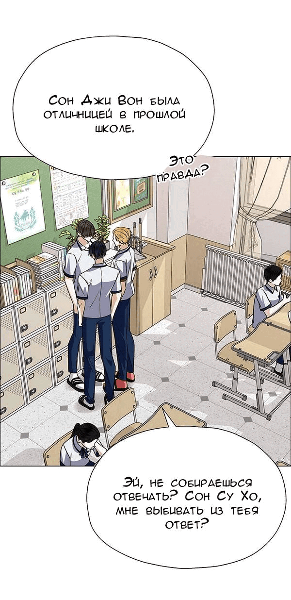 Манга Первое признание - Глава 10 Страница 45