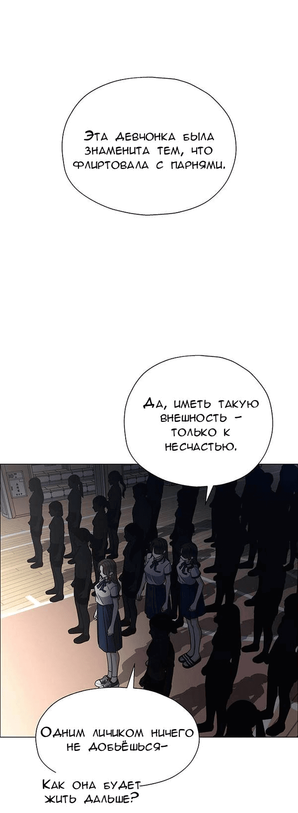 Манга Первое признание - Глава 10 Страница 31