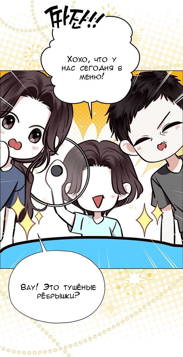 Манга Первое признание - Глава 10 Страница 10