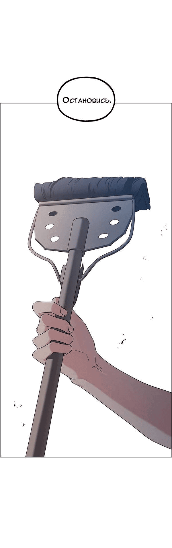 Манга Первое признание - Глава 10 Страница 57