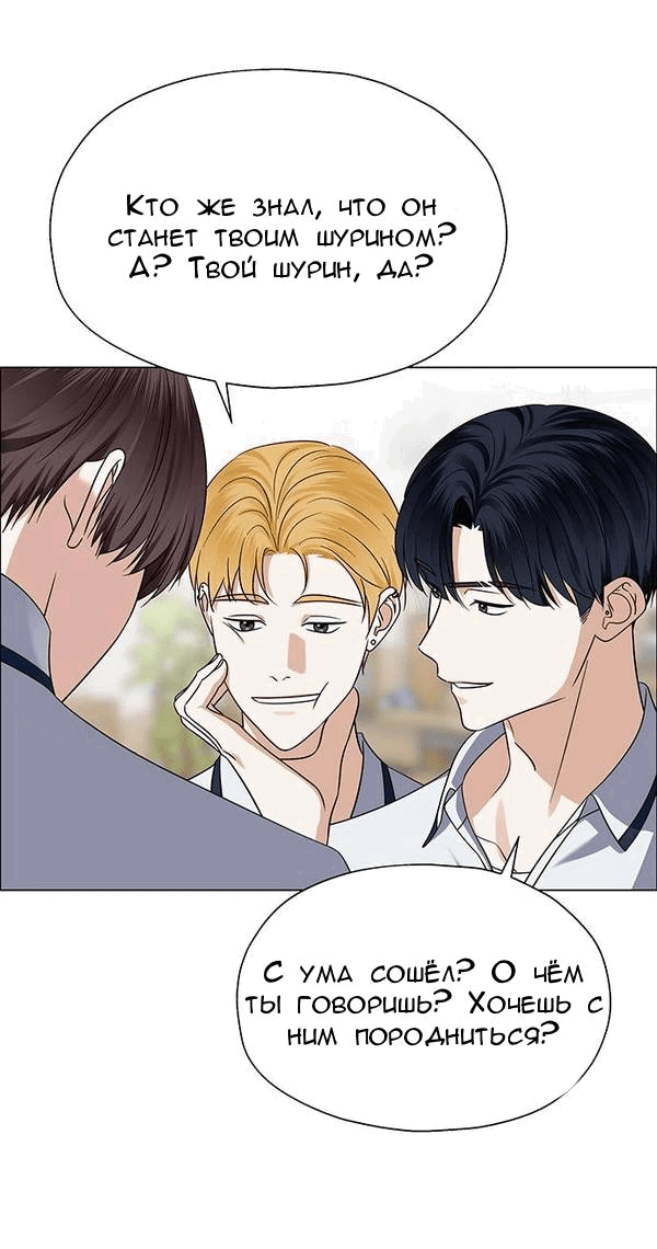 Манга Первое признание - Глава 10 Страница 46